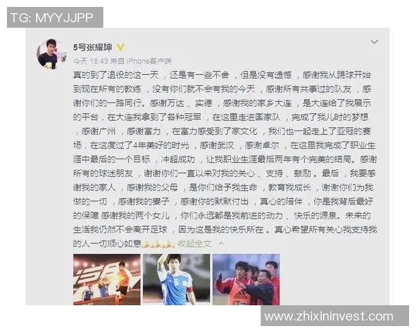 近期退役足球明星回顾他们辉煌的职业生涯与未来发展方向