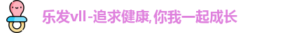 乐发Vll